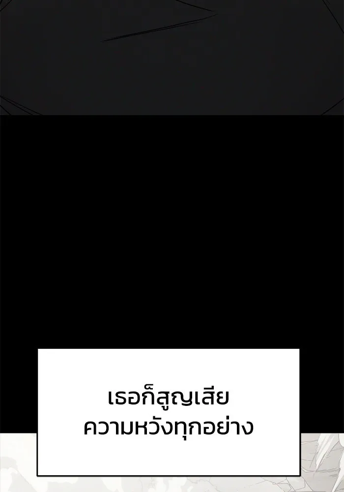 วายร้ายก็อยากมีรัก ตอนที่ 3 รูปที่ 143