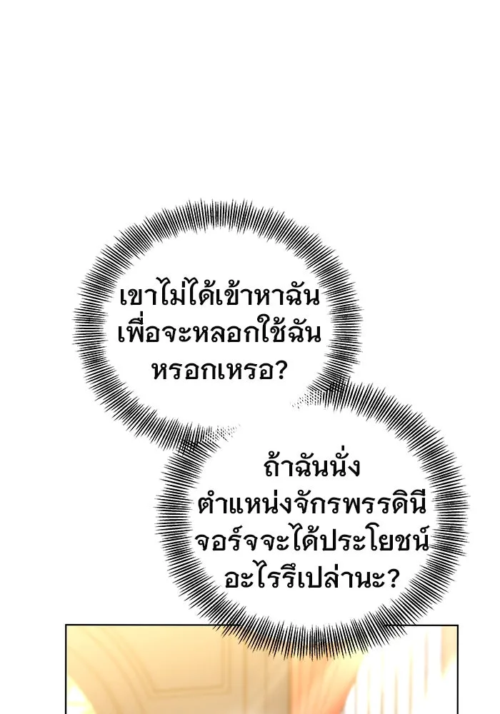 เหตุผลที่ฉันนอกใจ ตอนที่ 60 รูปที่ 13