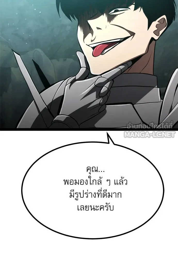 ก็อบลินเลเวล 999 ตอนที่ 15 รูปที่ 39