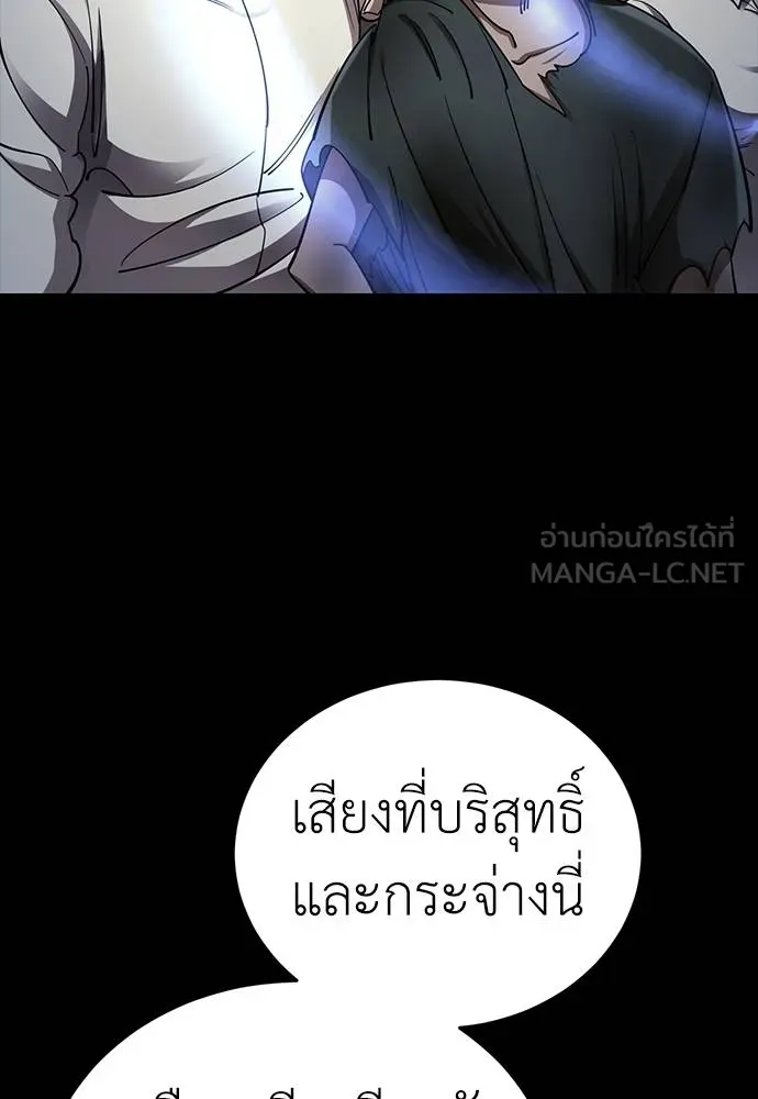 ยมราชลงทัณฑ์ ตอนที่ 57 รูปที่ 114