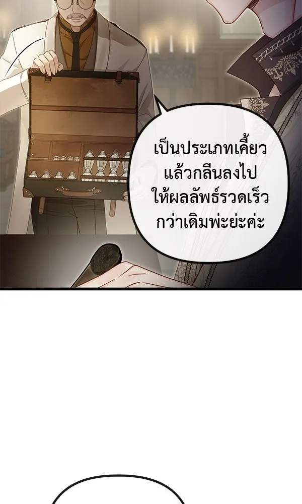 ชีวิตนี้เพื่อเธอ ตอนที่ 12 รูปที่ 80