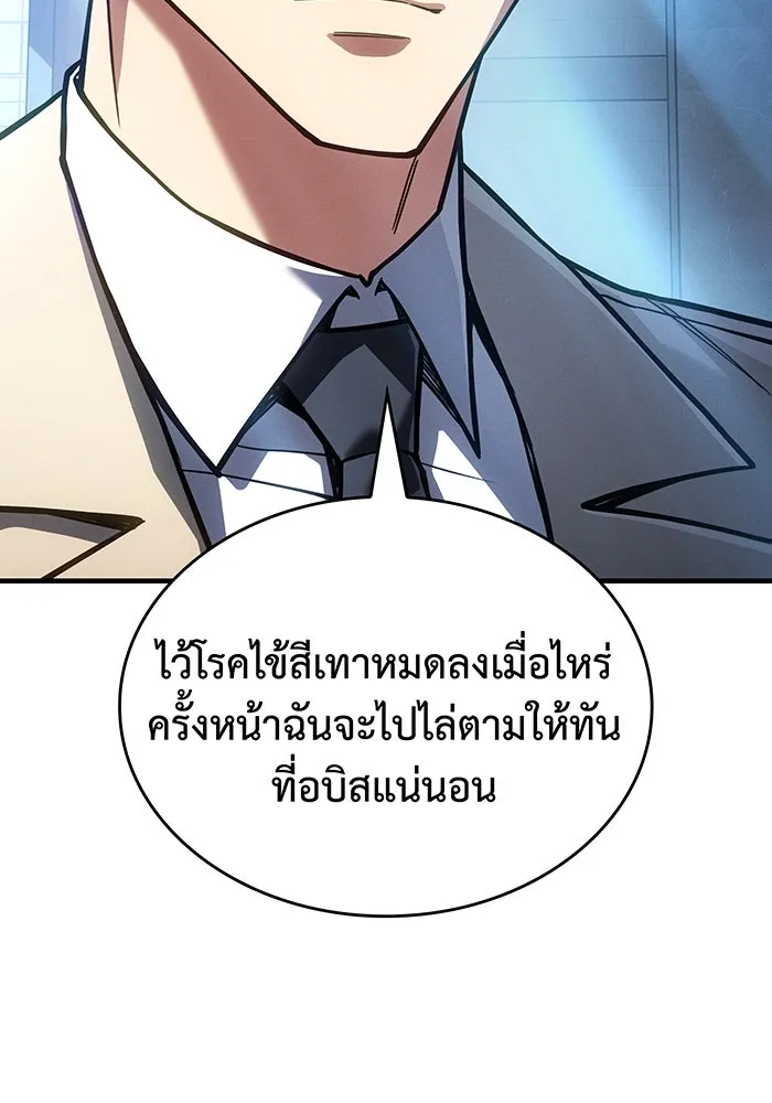 เกิดใหม่พร้อมพลังแห่งราชัน ตอนที่ 124 รูปที่ 59