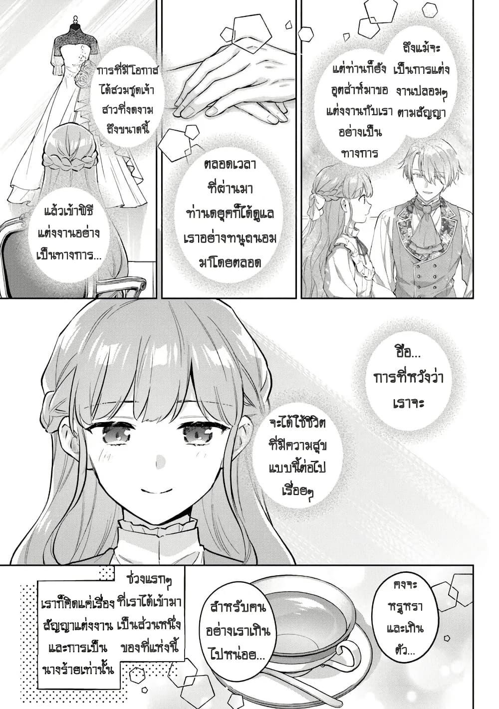 Manga-lc-com อ่านมังงะ อ่านการ์ตูน ออนไลน์ ฟรี An Incompetent Woman Wants to Be a Villainess ~The Daughter Who Married as a Substitute for Her Stepsister Didn’t Notice the Duke’s Doting~ ตอนที่ 1 2 3 4 5 6 7 8 9 10 11 12 13 14 ฟรี ไม่มีโฆษณา Manga-lc - อ่าน มังงะ อ่าน การ์ตูน ออนไลน์ อ่านมังงะ ฟรี