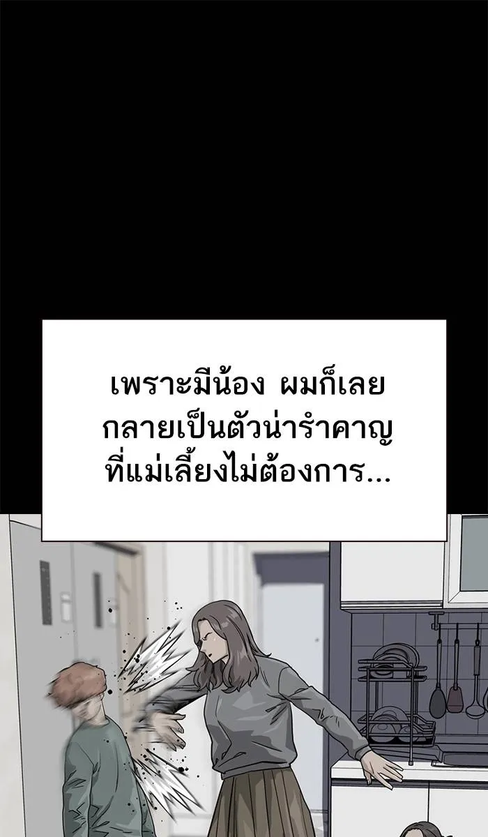 To not die ตอนที่ 35 รูปที่ 19
