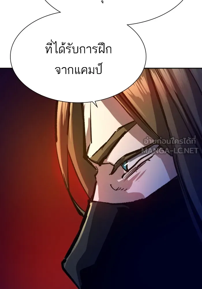 พี่ชายสายบอดี้การ์ด ตอนที่ 137 รูปที่ 123