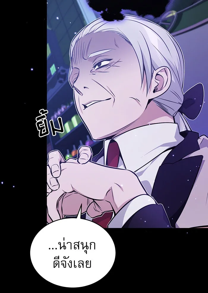 จอมเวทเกิดใหม่ในรอบ 66666 ปี ตอนที่ 39 รูปที่ 23