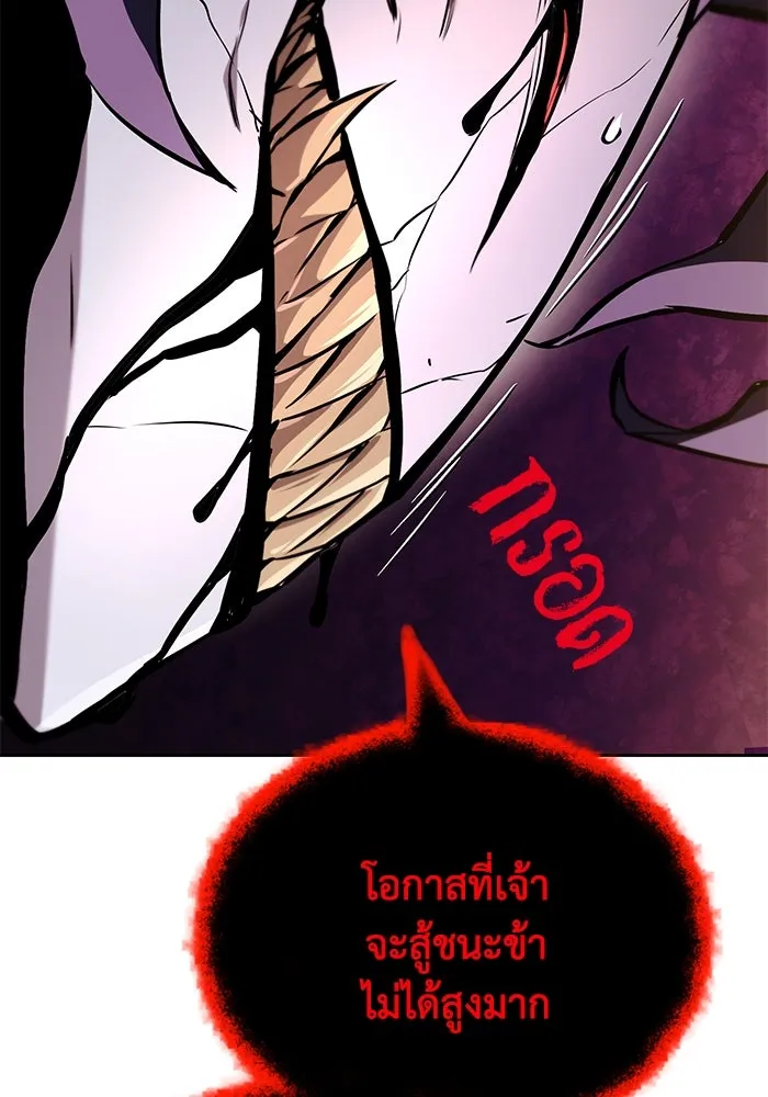 ชีวิตพลิกผันของลอร์ดผู้เกียจคร้าน ตอนที่ 93 เจอกันในความมืด รูปที่ 116