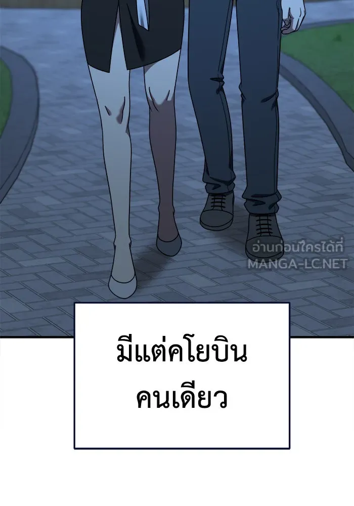 ช่วยเปลี่ยนฉันที ตอนที่ 185. คโยแทฮี 25 รูปที่ 27