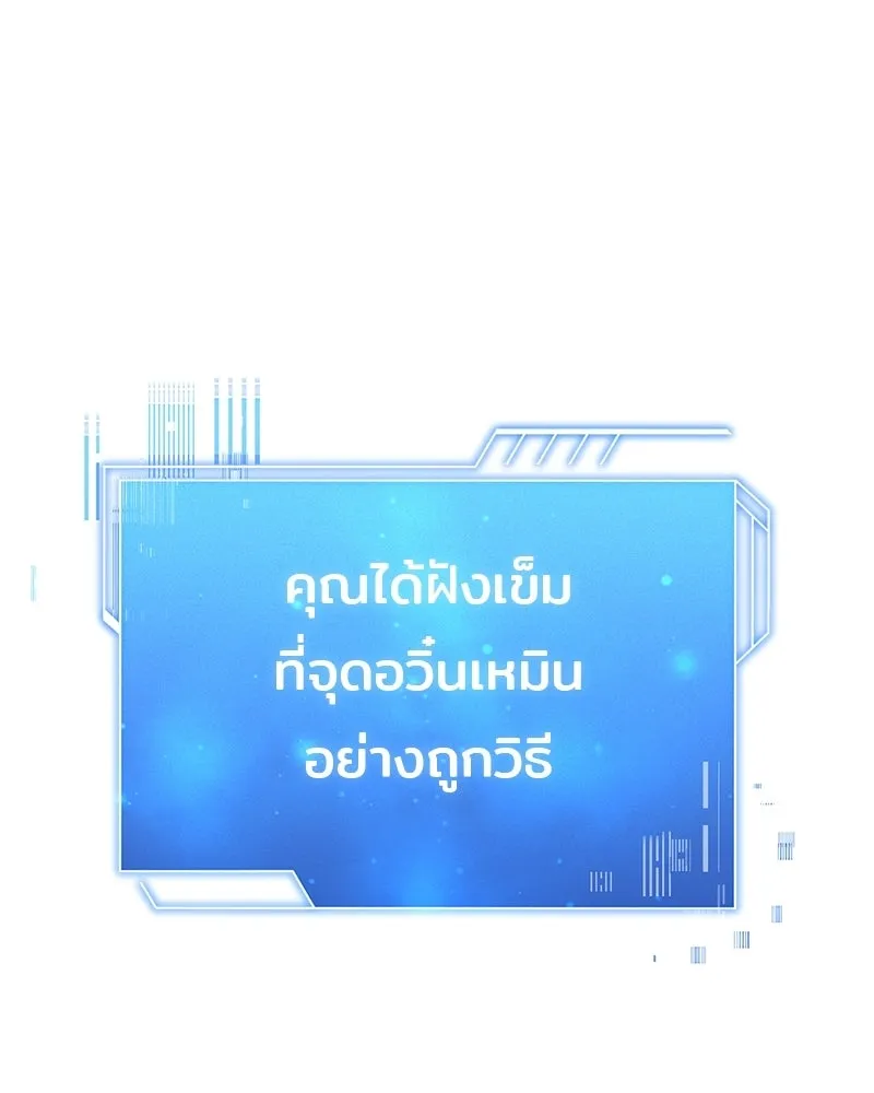 เจ้าชายแผนโบราณ ตอนที่ 2 รูปที่ 17