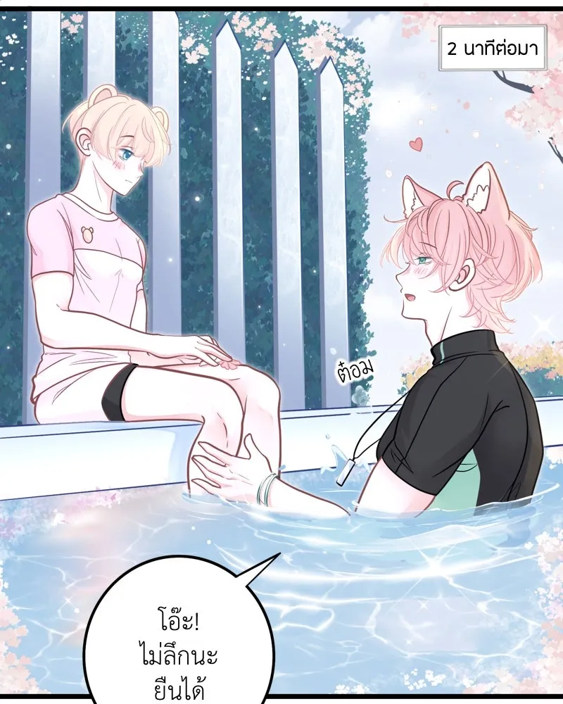 ฤดูฝนของฉันกับนาย ตอนที่ 13 เป็นเด็กดีด้วยนะ รูปที่ 68