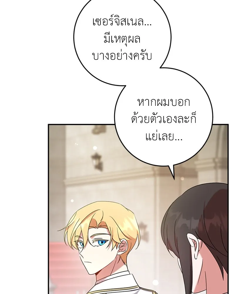 ภารกิจไล่ตามลุค บีเชล ตอนที่ 28 รูปที่ 20