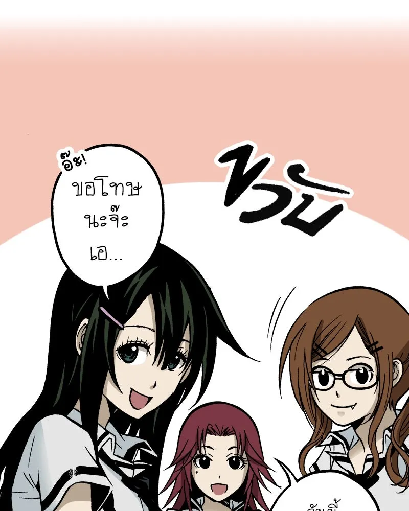 การิน BlaCX ปริศนาอาถรรพ์สีดำ ตอนที่ 5 สะพานขาว (1) รูปที่ 35