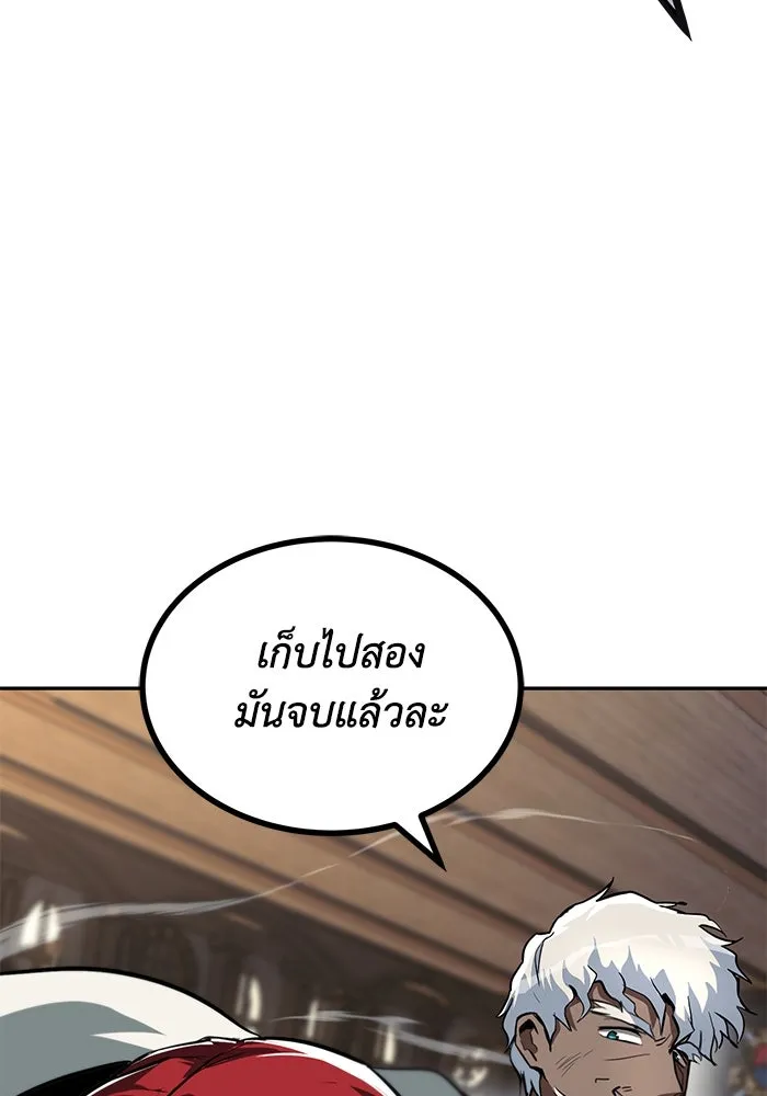 ชีวิตพลิกผันของลอร์ดผู้เกียจคร้าน ตอนที่ 60 โอกาสที่จะไม่ปล่อยให้หลุดมือ รูปที่ 89