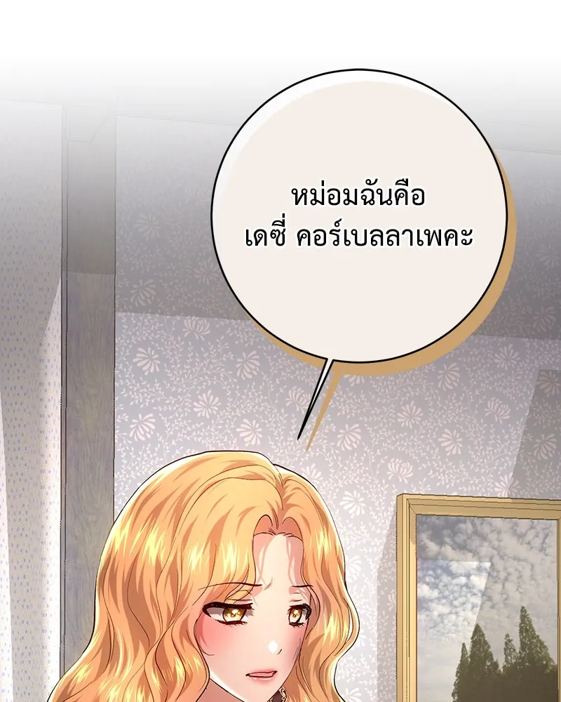 เจ้าหญิงคลั่งแห่งวังหลวง ตอนที่ 101 รูปที่ 52