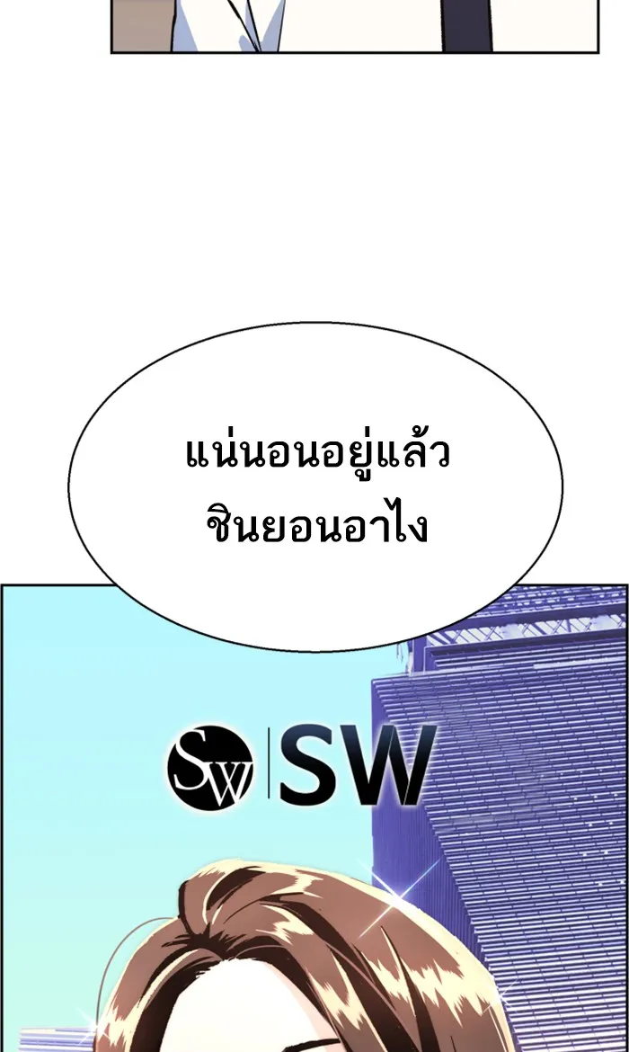 พี่ชายสายบอดี้การ์ด ตอนที่ 11 รูปที่ 47