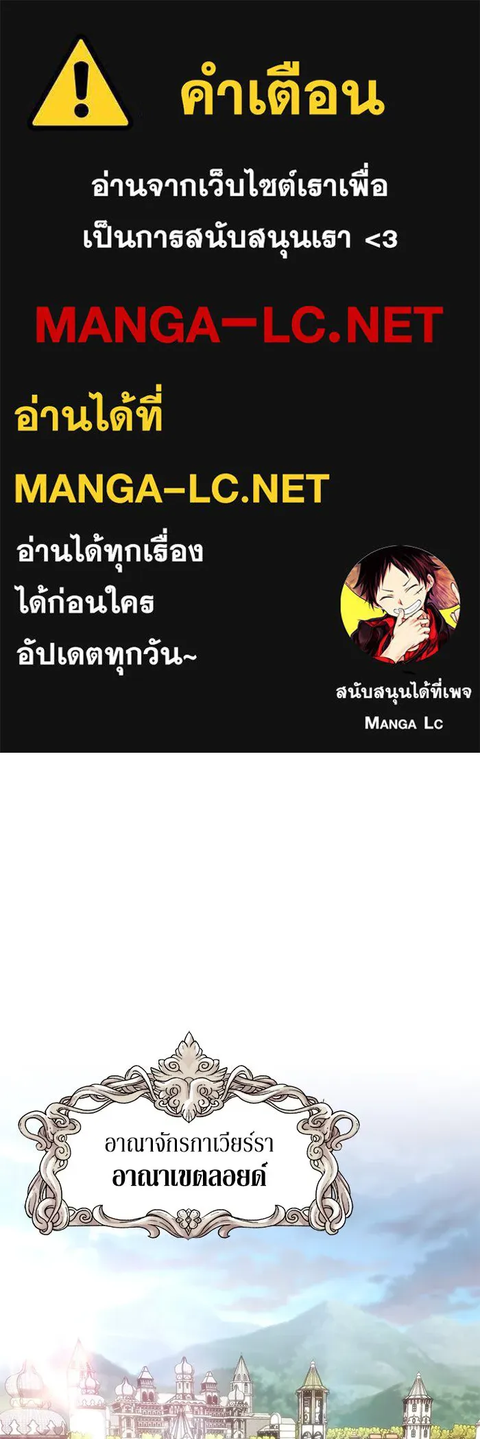 ชีวิตพลิกผันของลอร์ดผู้เกียจคร้าน ตอนที่ 109 วิธีเดินให้ได้นาน ๆ รูปที่ 1