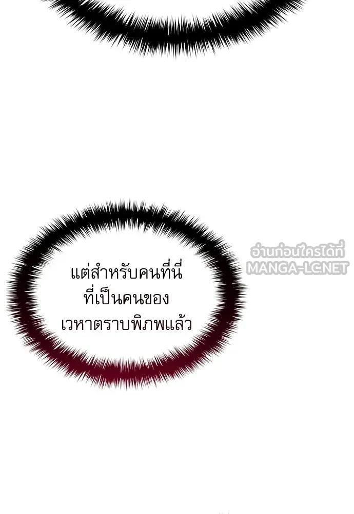 ลับลางลวง ตอนที่ 83 ฝ่ายธรรมะ รูปที่ 75