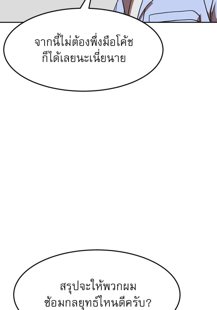 Double Click ตอนที่ 78 รูปที่ 34