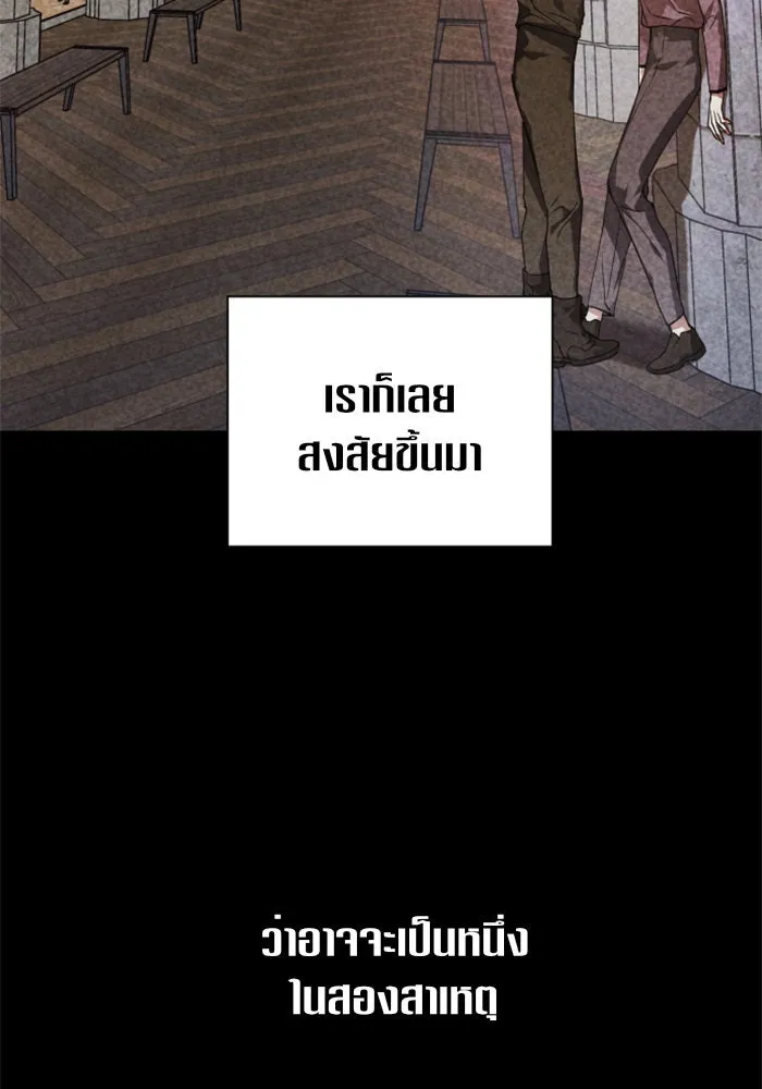 ชิงชีวิตพลิกลิขิตชะตา ตอนที่ 29. ได้ยินเสียงของหัวใจ รูปที่ 67