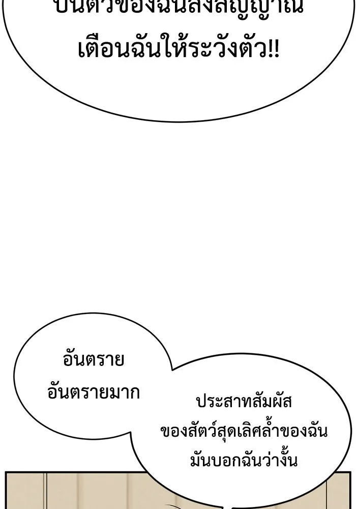 ช่วยเปลี่ยนฉันที ตอนที่ 215. ซีซัน 2 แบคซูยง 7 รูปที่ 50