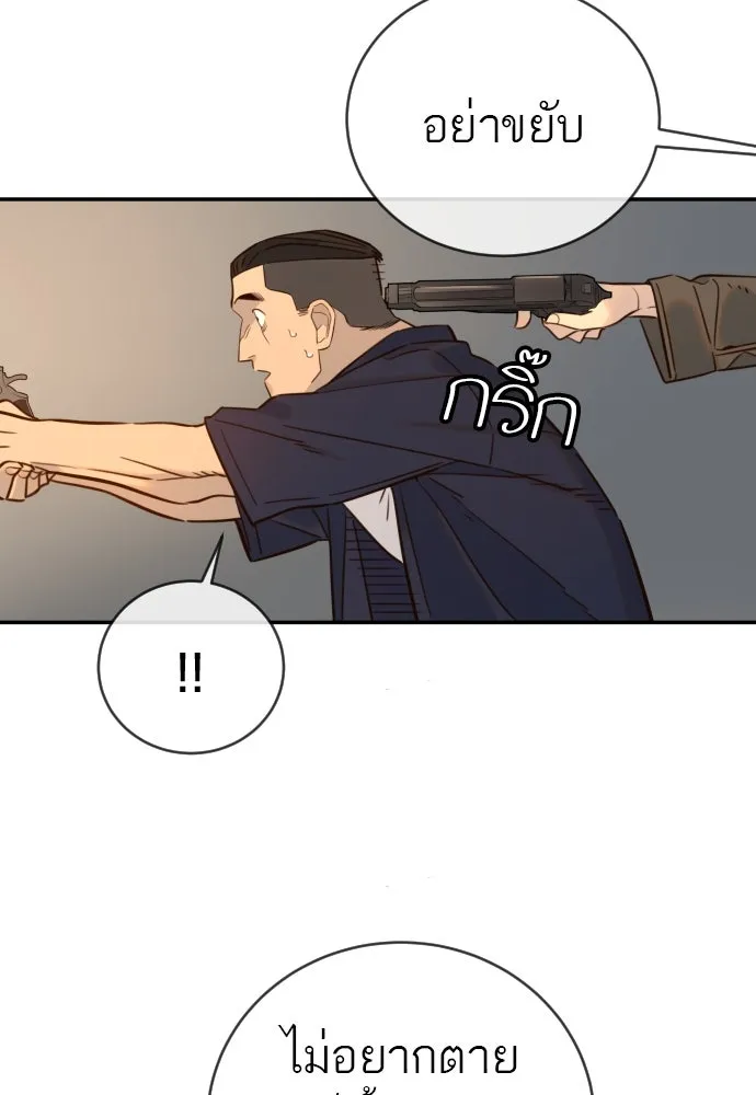 พริบตาเปลี่ยนโลก ตอนที่ 3 รูปที่ 95