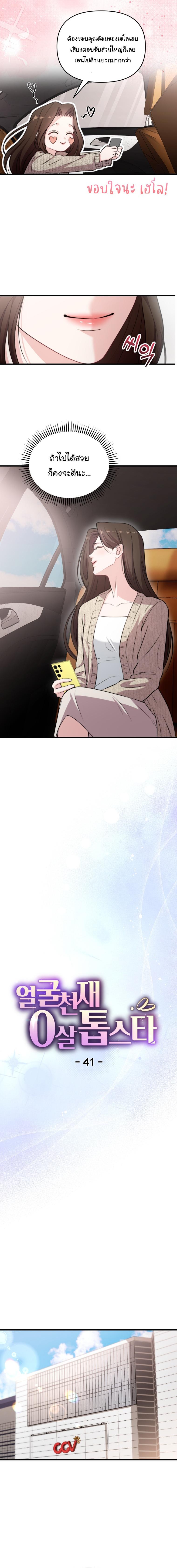 Manga-lc-com อ่านมังงะ อ่านการ์ตูน ออนไลน์ ฟรี Face Genius  0-Year-Old Top Star ตอนที่ 1 2 3 4 5 6 7 8 9 10 11 12 13 14 ฟรี ไม่มีโฆษณา Manga-lc - อ่าน มังงะ อ่าน การ์ตูน ออนไลน์ อ่านมังงะ ฟรี