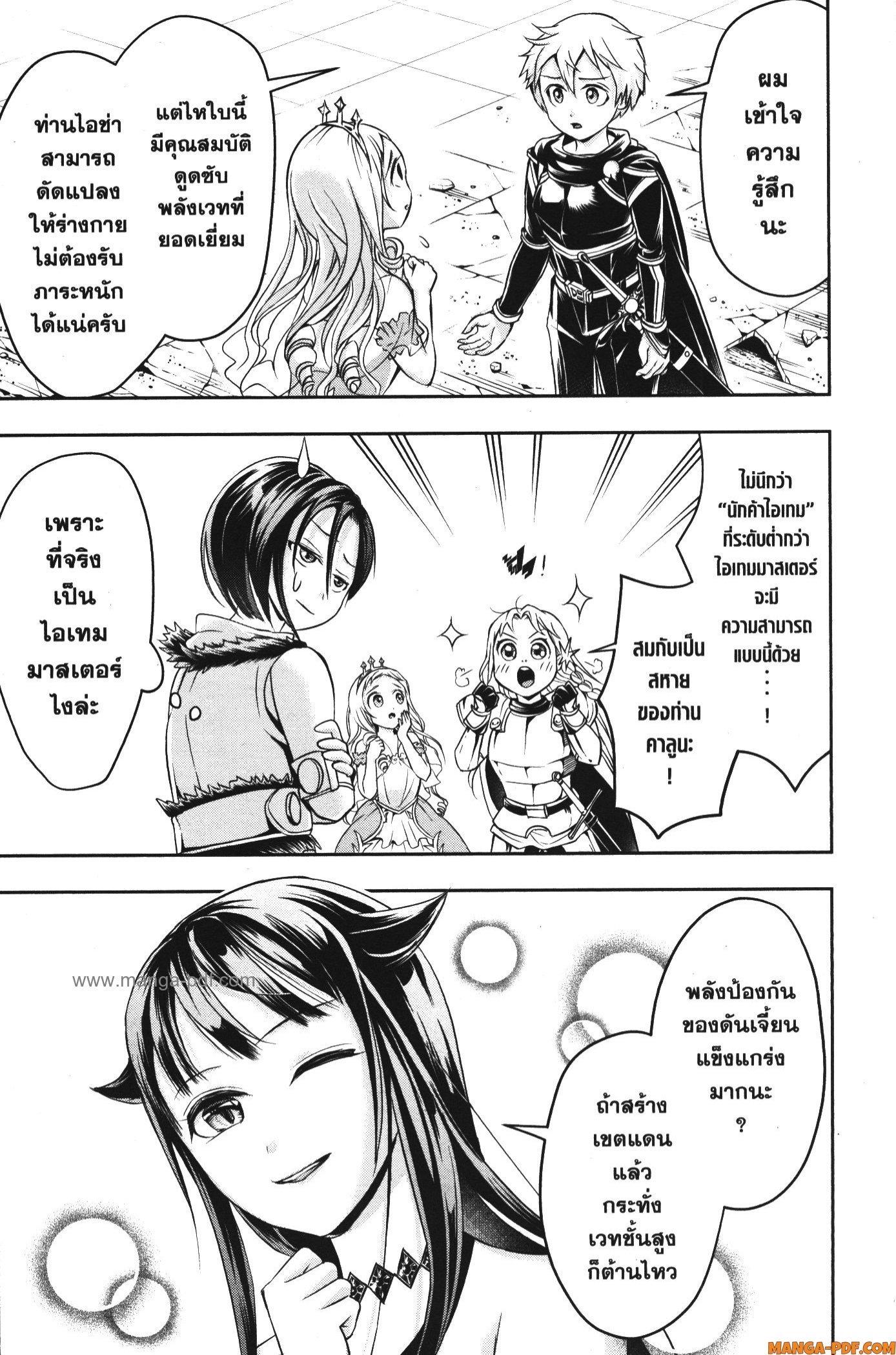 Manga-lc-com อ่านมังงะ อ่านการ์ตูน ออนไลน์ ฟรี Shitsugyou Kenja no Nariagari ตอนที่ 1 2 3 4 5 6 7 8 9 10 11 12 13 14 ฟรี ไม่มีโฆษณา Manga-lc - อ่าน มังงะ อ่าน การ์ตูน ออนไลน์ อ่านมังงะ ฟรี