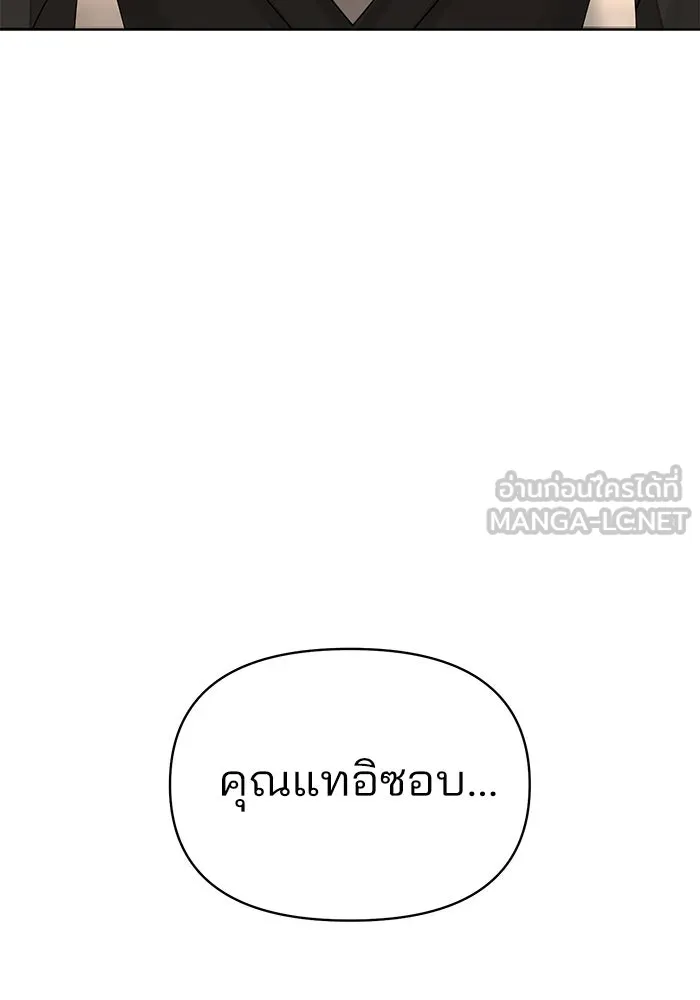 ความรักของอิซอบ ตอนที่ 16 รูปที่ 72