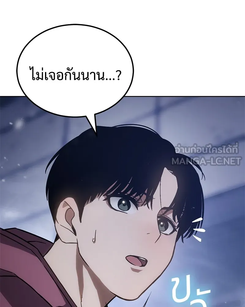 แบคXX ตอนที่ 12 รูปที่ 21