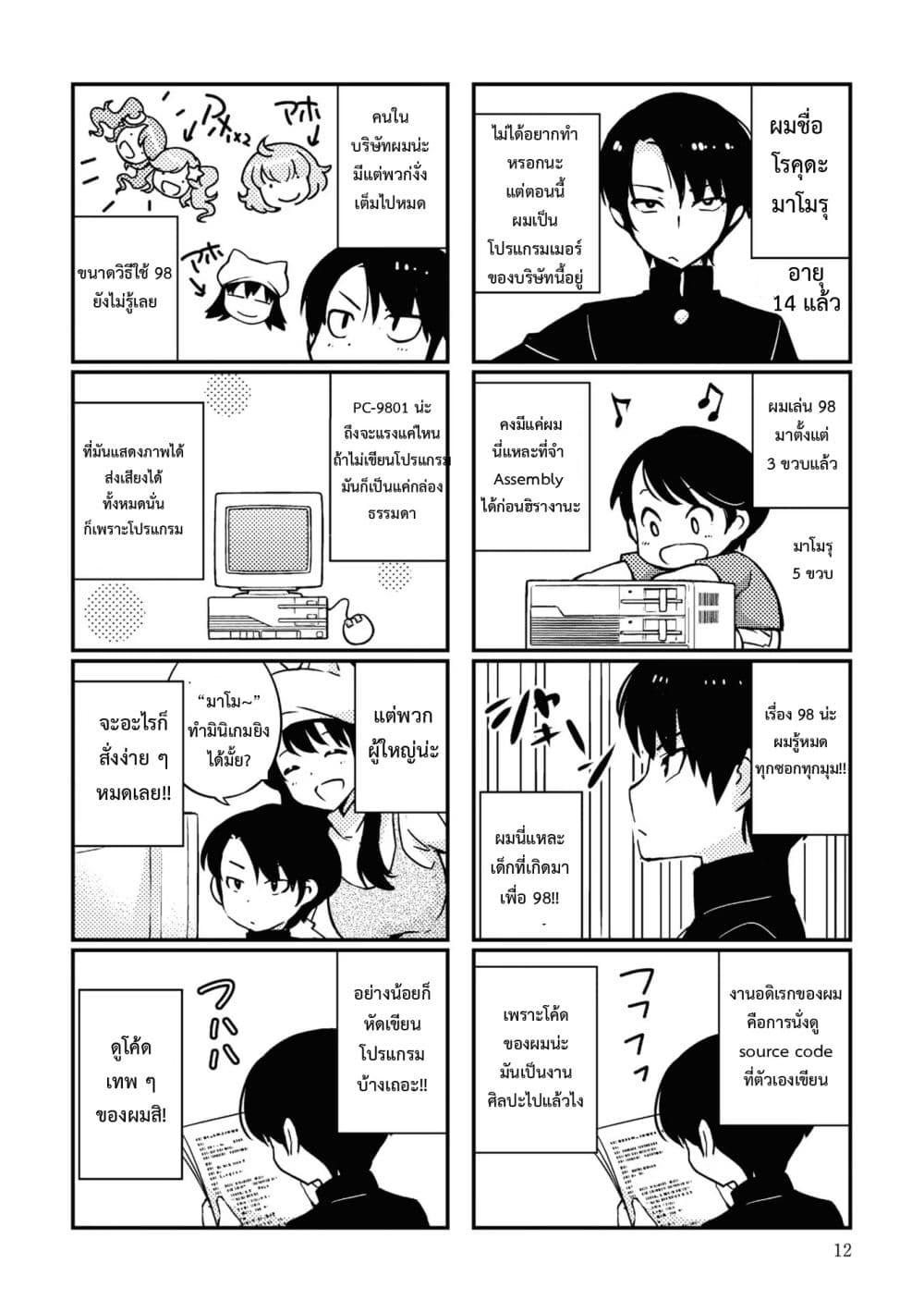 Manga-lc-com อ่านมังงะ อ่านการ์ตูน ออนไลน์ ฟรี 16bit Sensation Watashi to Minna ga Tsukutta Bishoujo Game ตอนที่ 1 2 3 4 5 6 7 8 9 10 11 12 13 14 ฟรี ไม่มีโฆษณา Manga-lc - อ่าน มังงะ อ่าน การ์ตูน ออนไลน์ อ่านมังงะ ฟรี