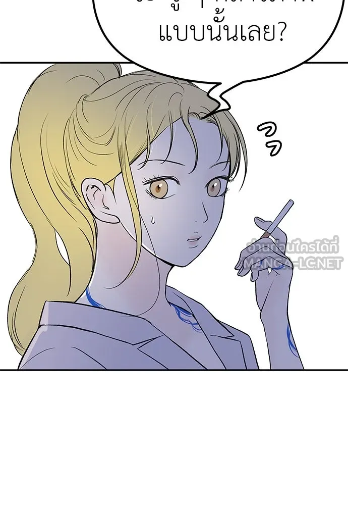 ถ่านไฟเราไม่เก่าเลย ตอนที่ 10 รูปที่ 93