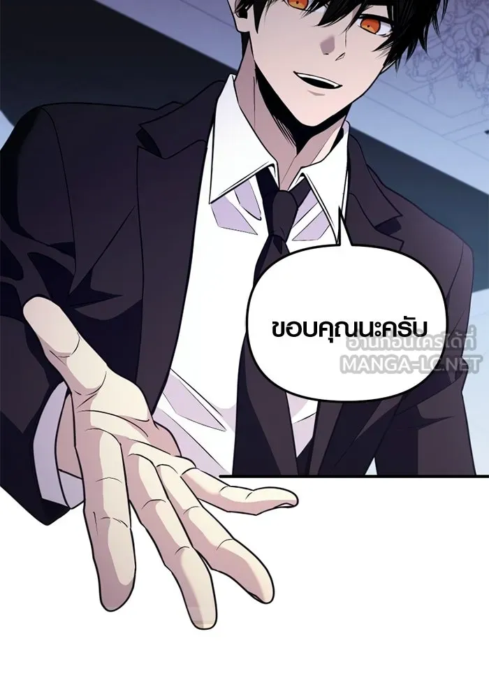 พลิกชะตาคว้าไอเทมระดับเทพ ตอนที่ 55 วิธีฝึกให้มังกรเชื่อง (1) รูปที่ 84