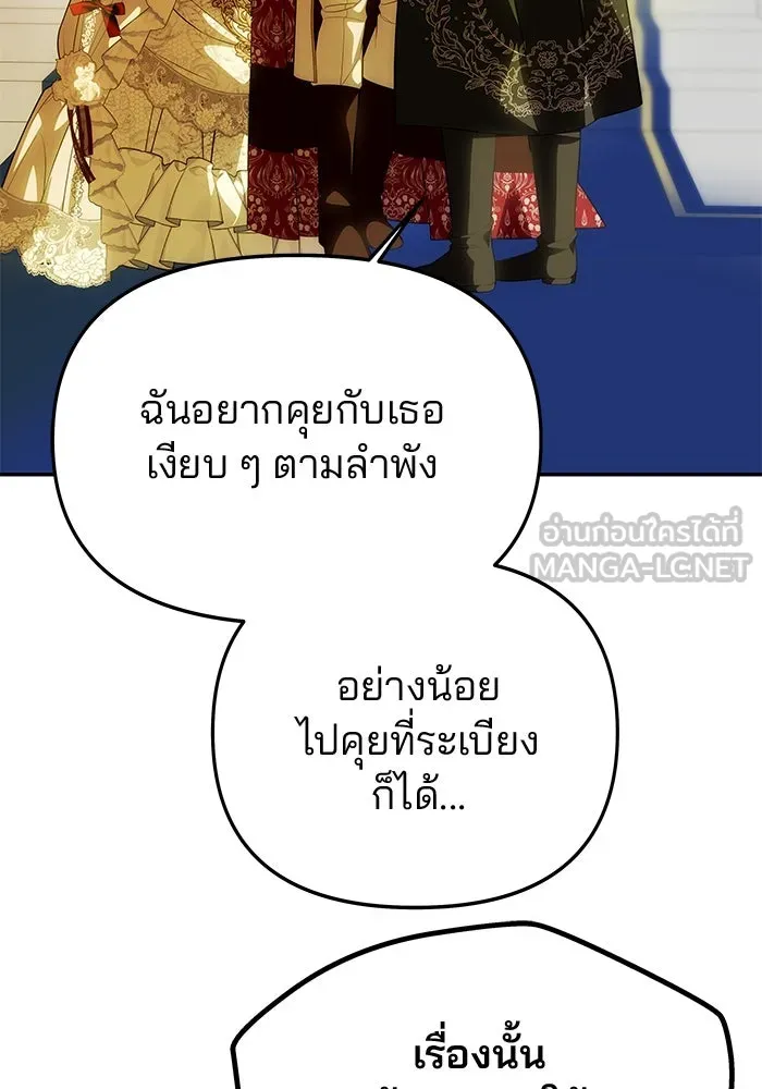 เกมรักจับสามี ตอนที่ 62 รูปที่ 21