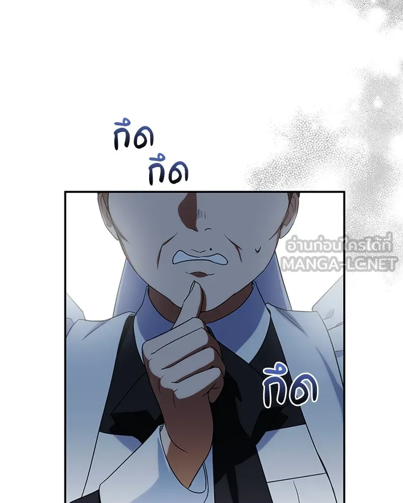 ดัชเชสเชลย ตอนที่ 17 รูปที่ 93