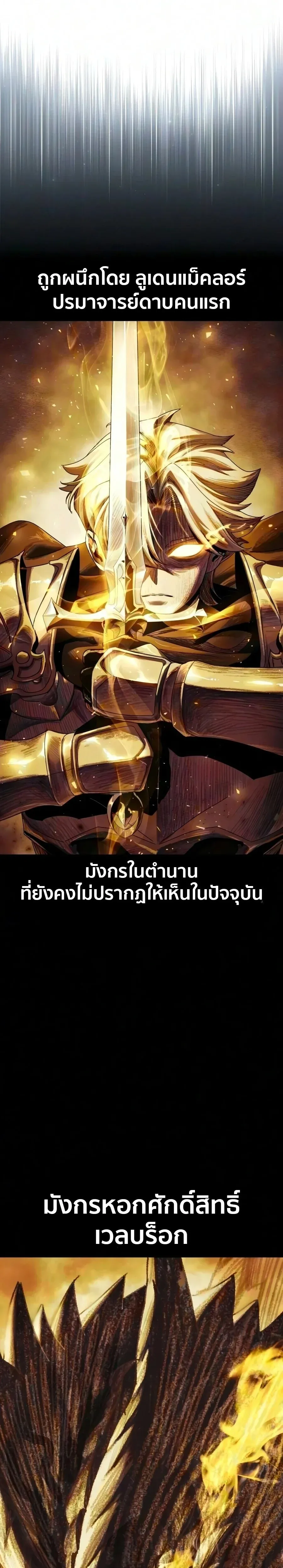 The Extra_s Academy Survival Guide ส_ดยอดค_ม_อเอาช_ว_ตรอดในอคาเดม_ ตอนที่ ตอนที่ 108 รูปที่ 33