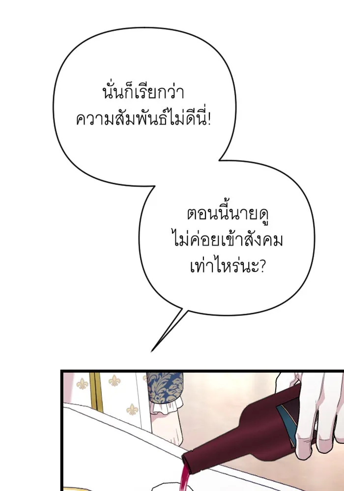 จำเลยหัวใจ ตอนที่ 27 รูปที่ 112