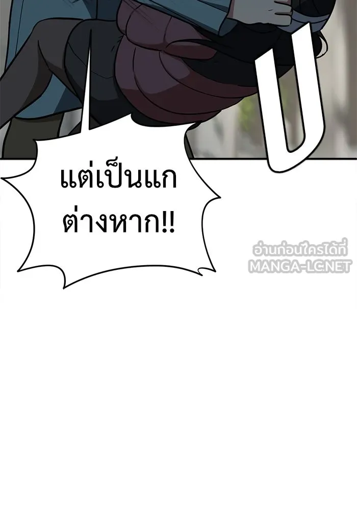 ช่วยเปลี่ยนฉันที ตอนที่ 74. ยอมินซอ 24 รูปที่ 57