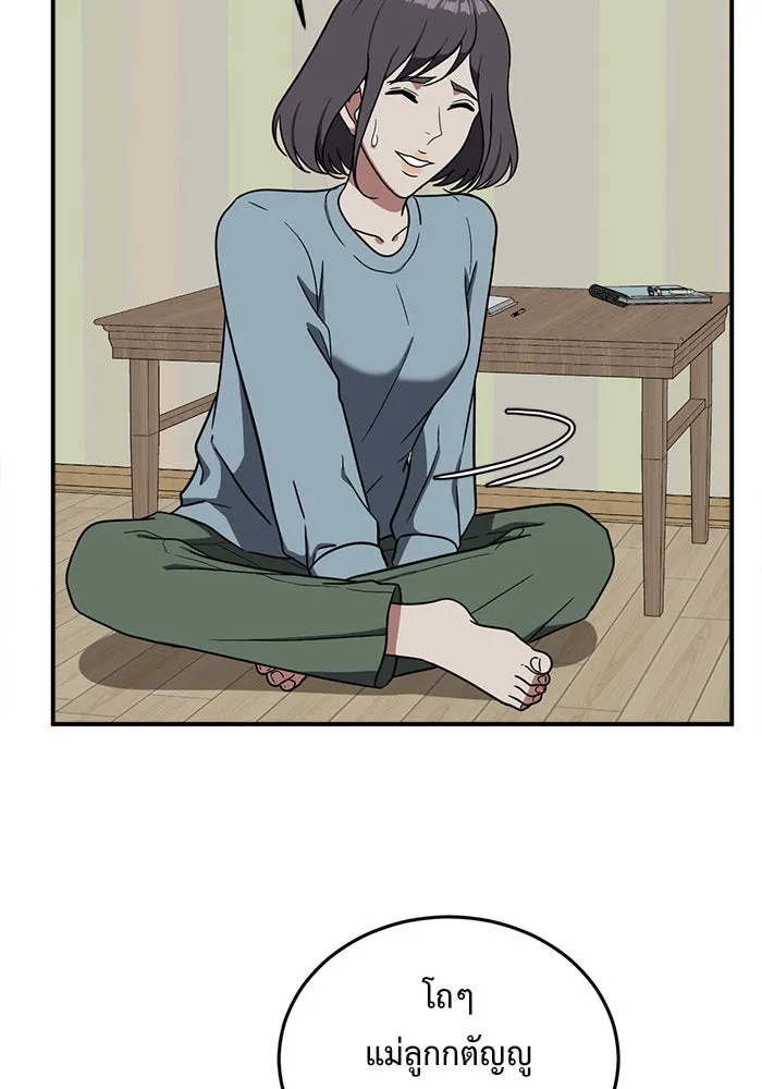 ช่วยเปลี่ยนฉันที ตอนที่ 80. ชิมแชวอน 5 รูปที่ 20