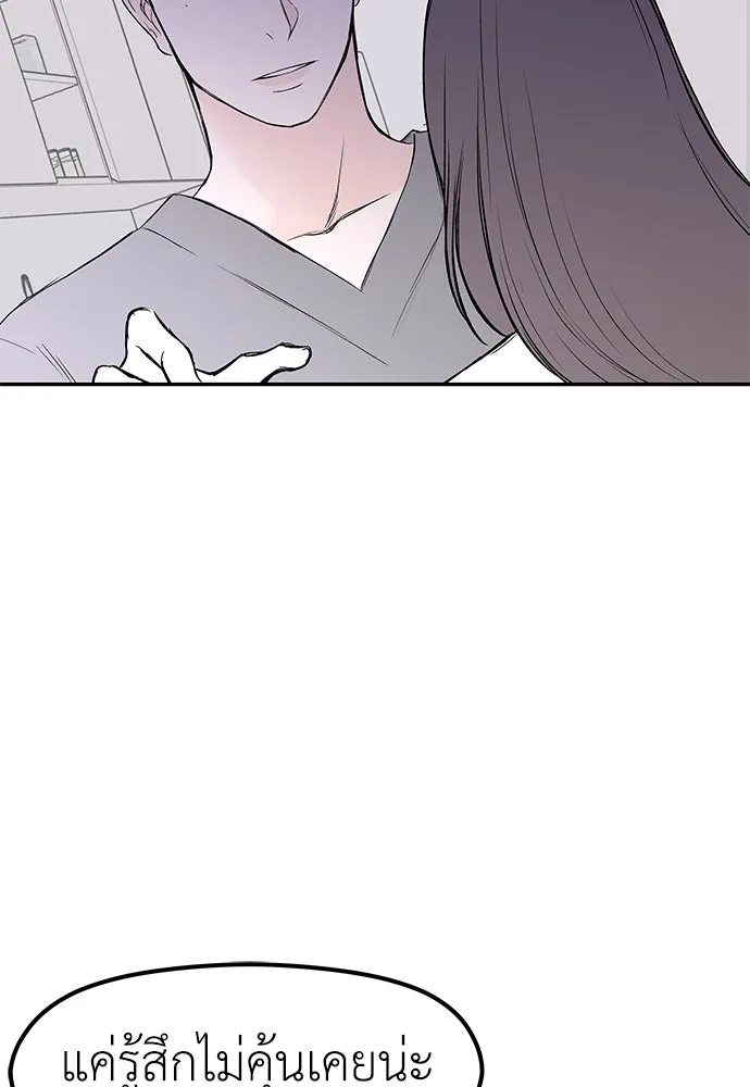 ถ่านไฟเราไม่เก่าเลย ตอนที่ 35 รูปที่ 98