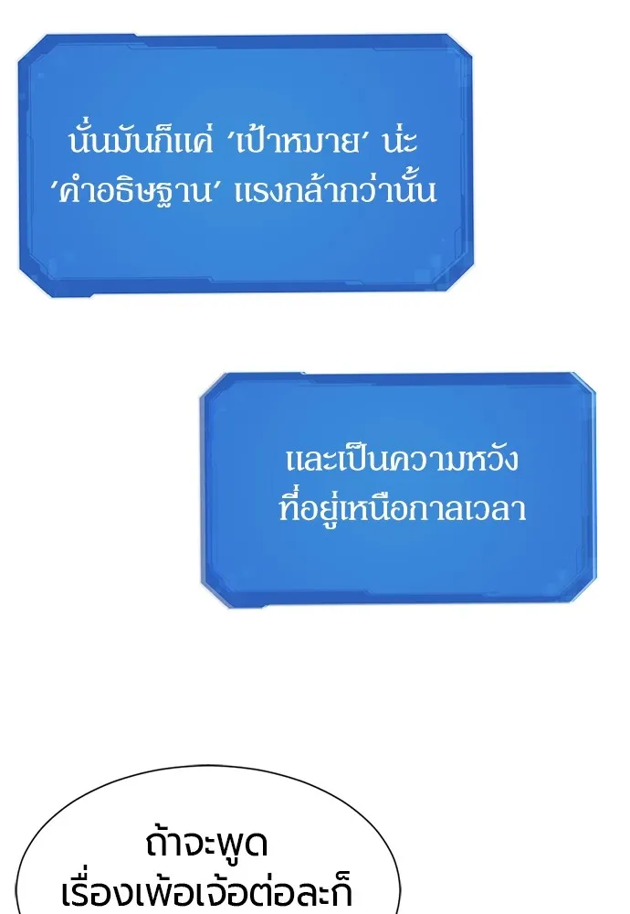 ยอดสถาปนิกผู้พิทักษ์อาณาจักร ตอนที่ 19 รูปที่ 71