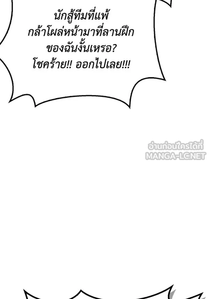 เกมของยอดมนุษย์ ตอนที่ 124 รูปที่ 81
