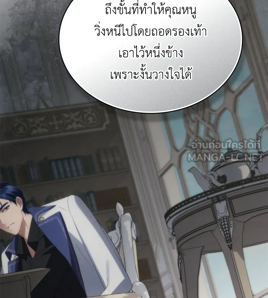 เล่ห์รักชนชั้นสูง ตอนที่ 61 รูปที่ 12