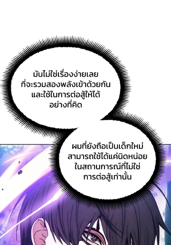 ศึกชิงบัลลังก์เทพเจ้ ตอนที่ 164 รูปที่ 56