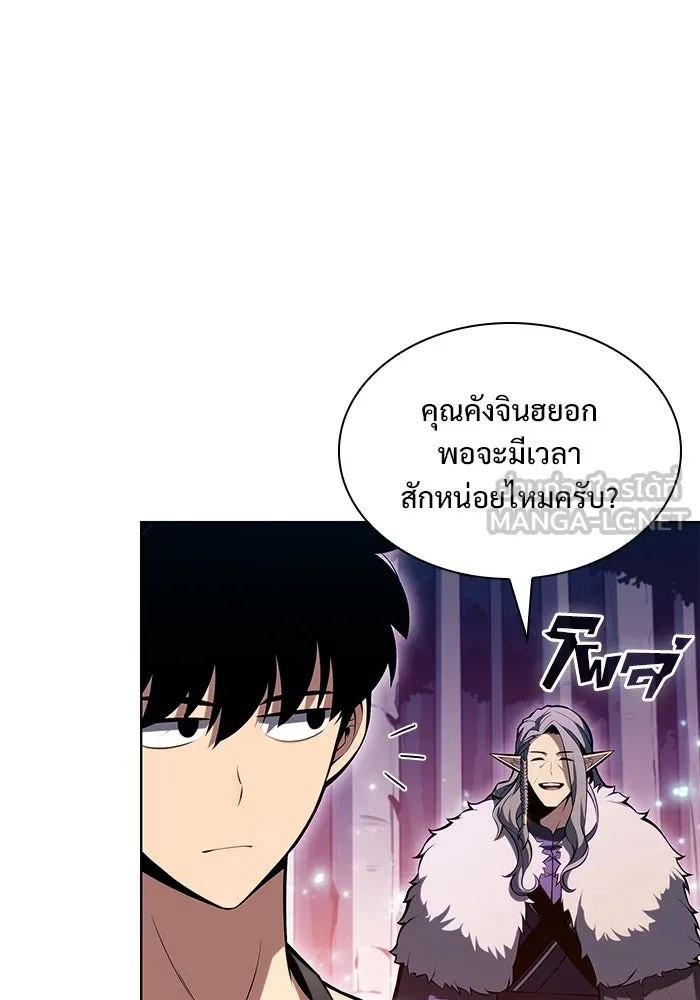 ผู้เล่นหน้าใหม่เลเวลแมกซ์ ตอนที่ 82 งานฉลองที่มีแสงจันทร์ (2) รูปที่ 66