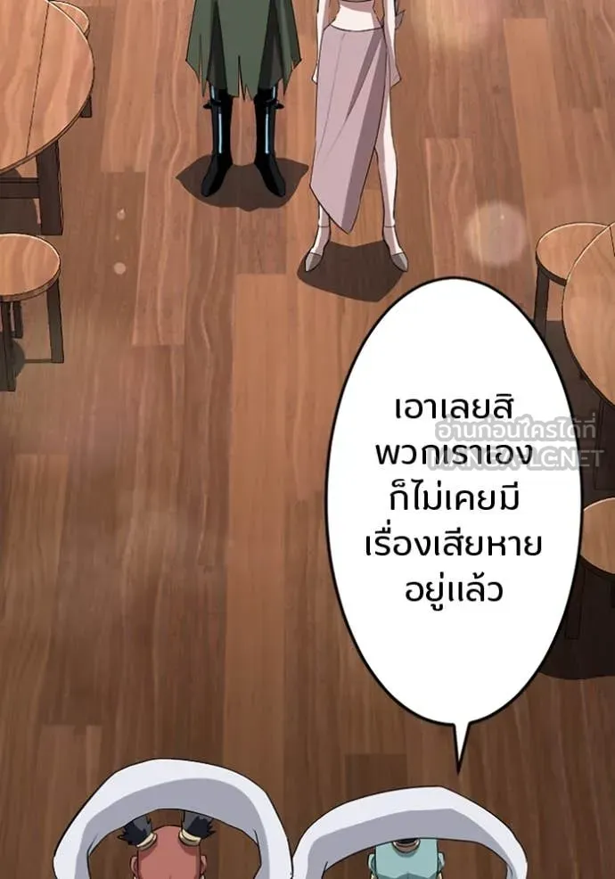 โคตรอาวุธลับ ตอนที่ 37 รูปที่ 82