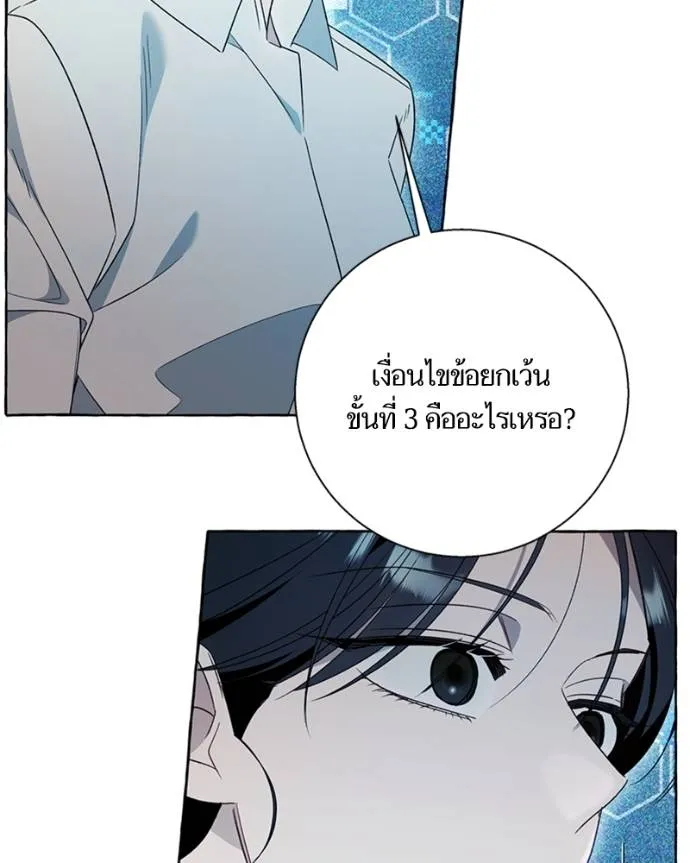นึกว่าเป็นอิเซไคธรรม ตอนที่ 83 รูปที่ 61