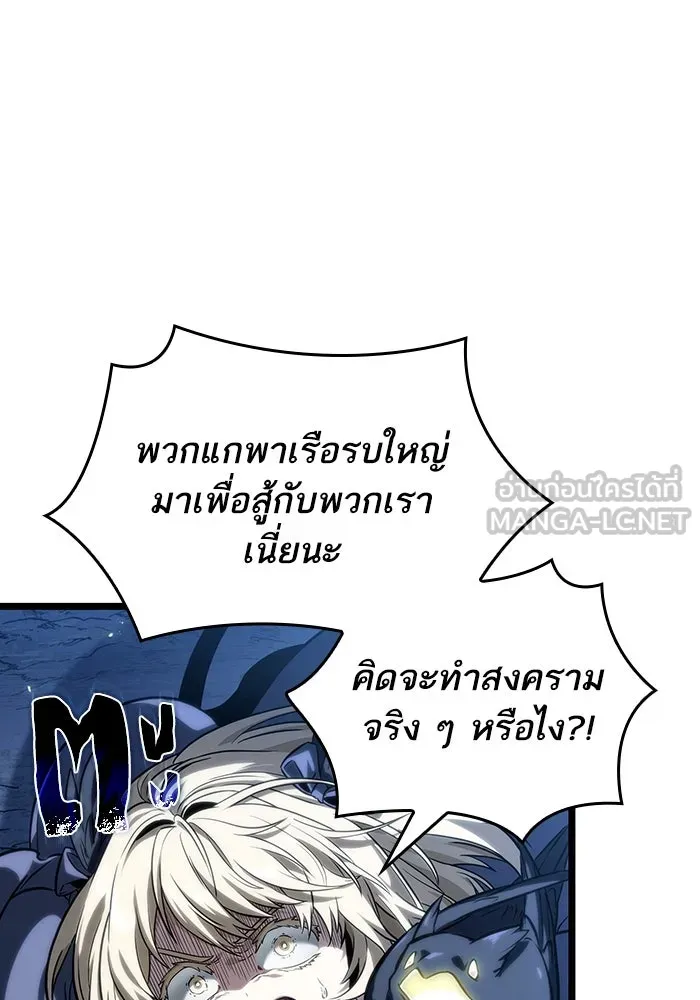 หลังวันสิ้นโลก ตอนที่ 120 รูปที่ 129