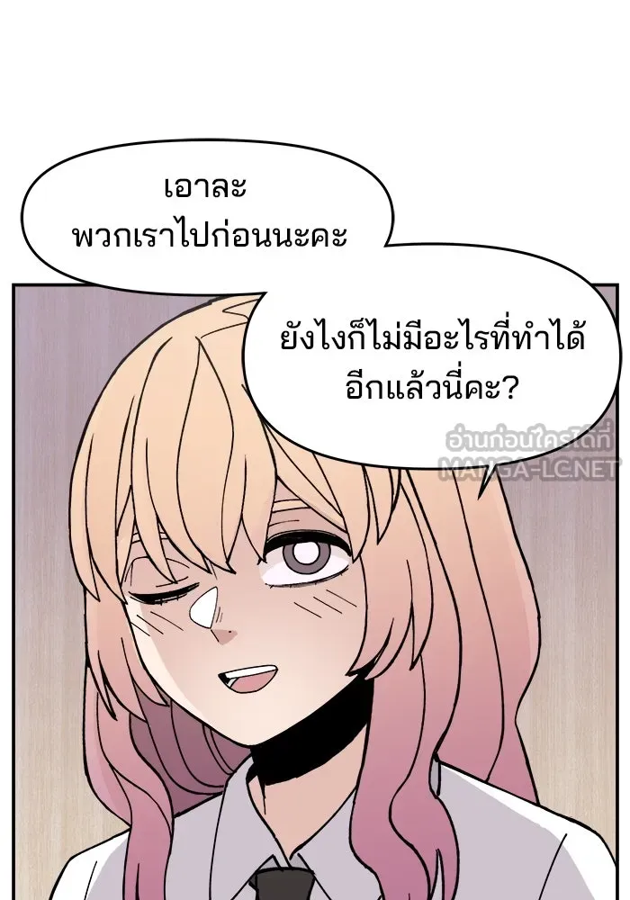 ห้องเรียนสาวแสบ ตอนที่ 8 รูปที่ 3