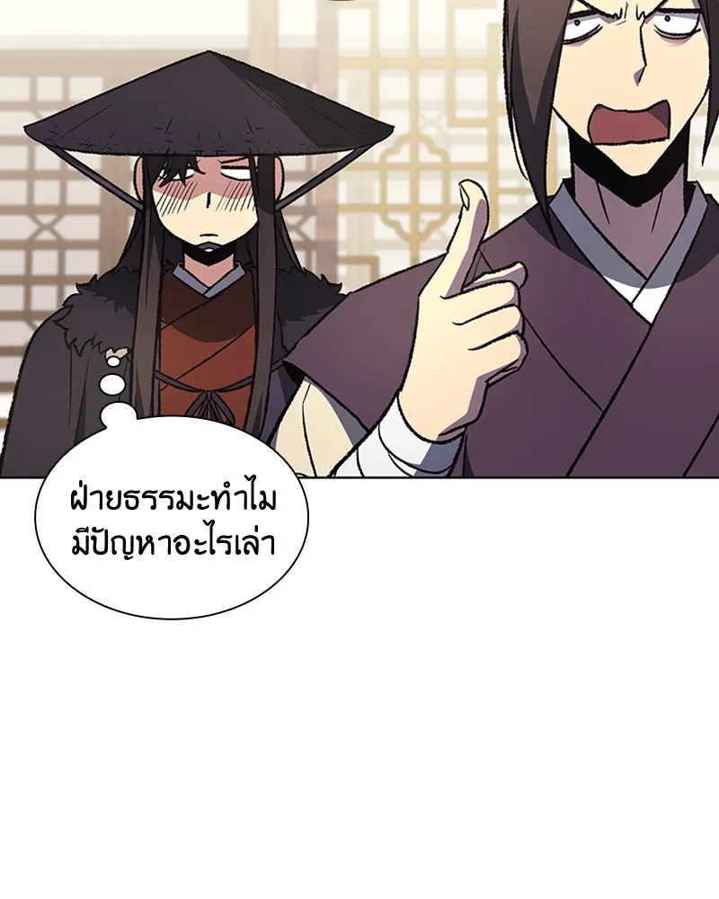 เกิดอีกทีเป็นว่าที่ประมุขลัทธิมาร ตอนที่ 23 รูปที่ 79