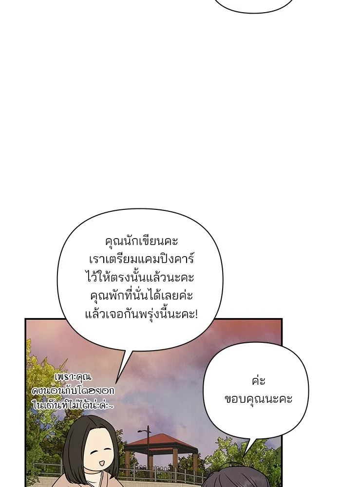 ปุลโซราได้เวลาดัง ตอนที่ 15 รูปที่ 64